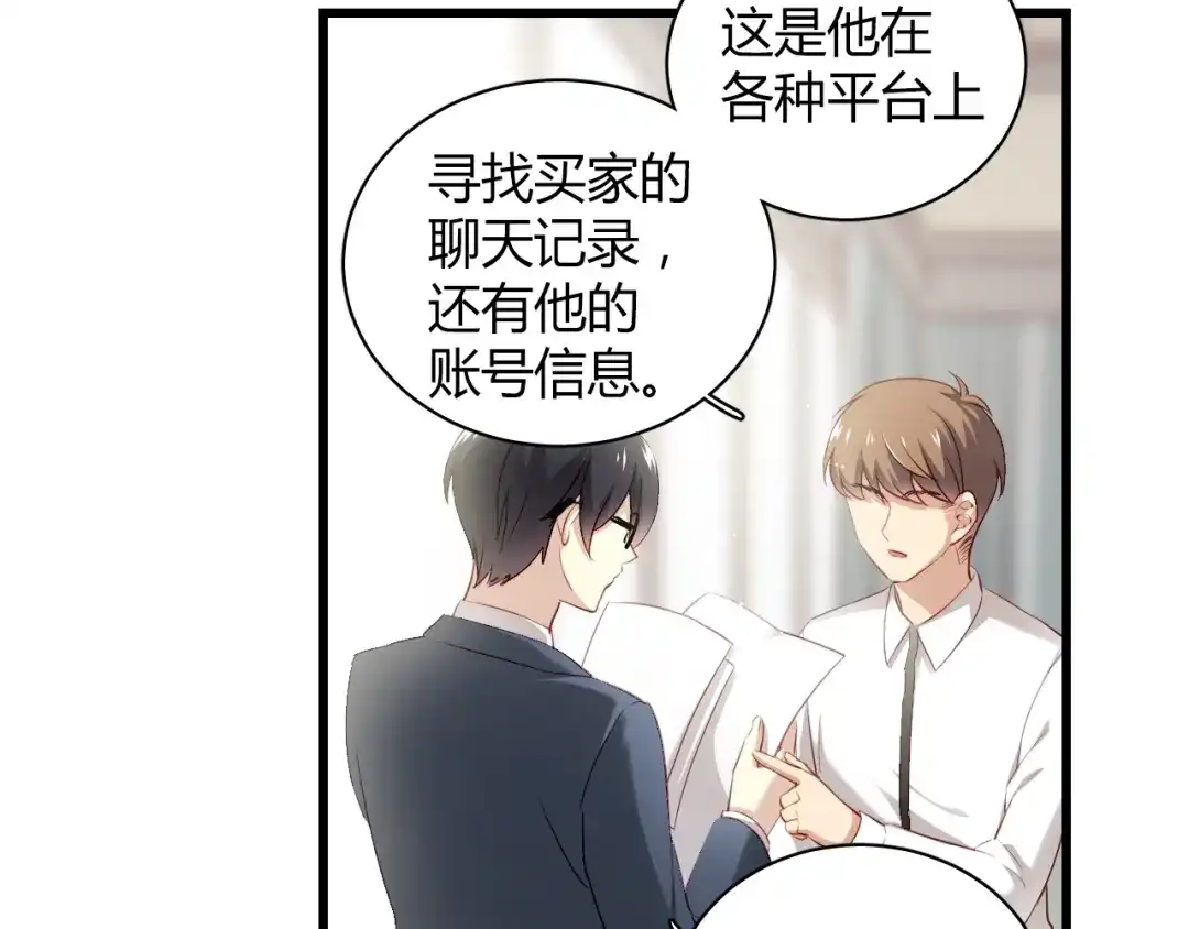 《与爱有关》第35话 他怎么来了！！！ 第32页