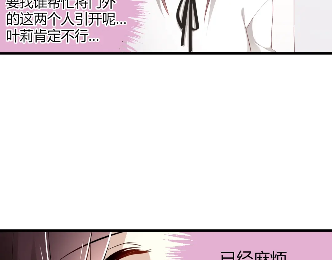 《与爱有关》第35话 他怎么来了！！！ 第17页