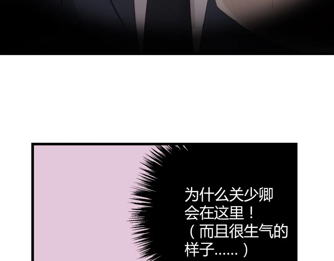 《与爱有关》第35话 他怎么来了！！！ 第50页
