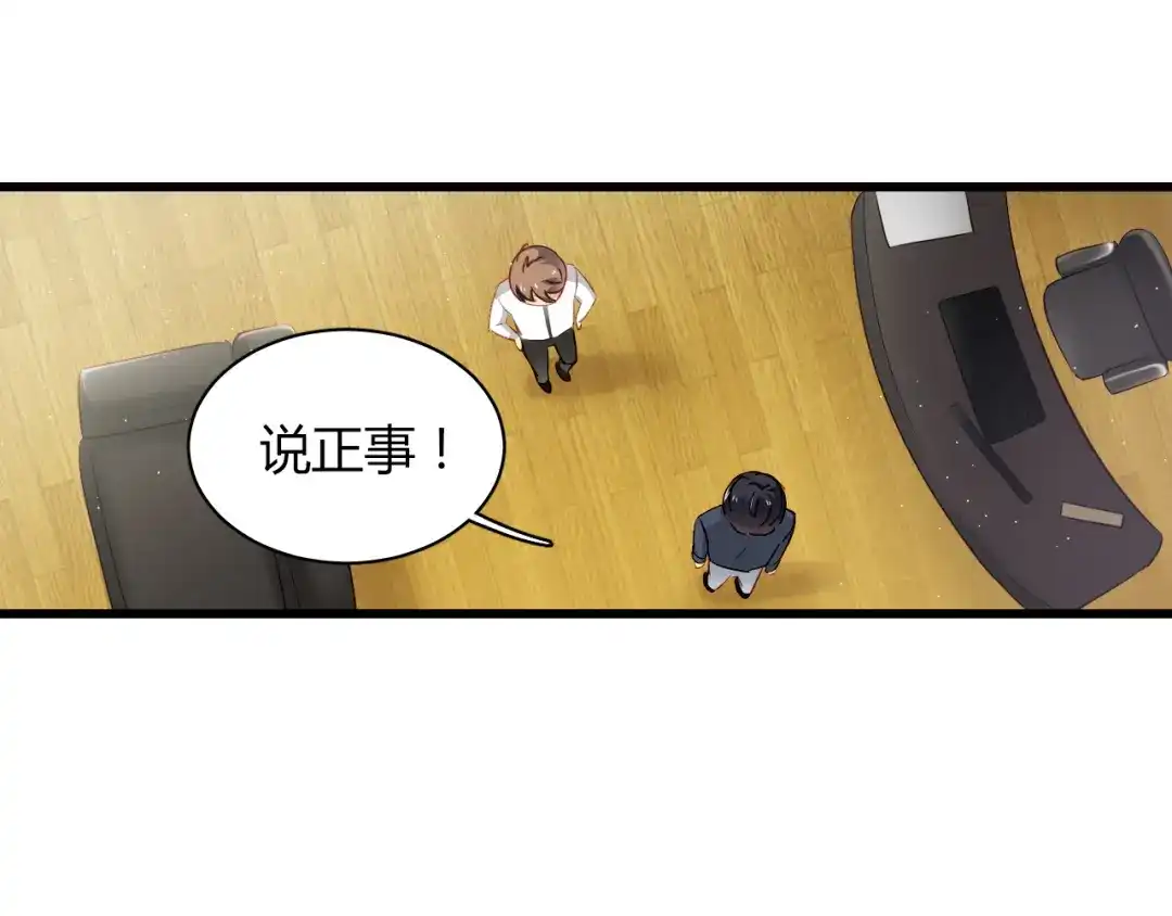 《与爱有关》第35话 他怎么来了！！！ 第25页