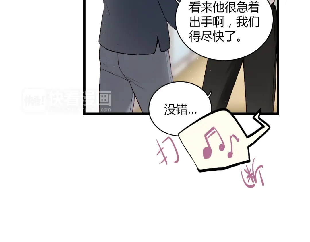 《与爱有关》第35话 他怎么来了！！！ 第33页