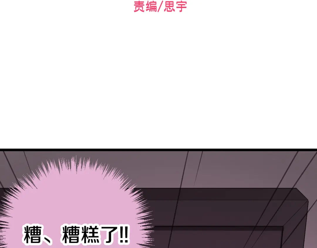 《与爱有关》第35话 他怎么来了！！！ 第2页