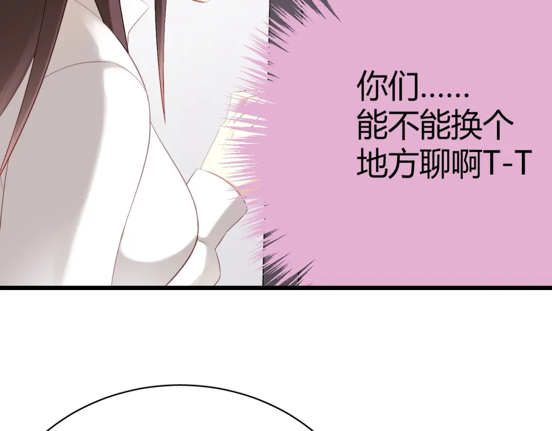 《与爱有关》第35话 他怎么来了！！！ 第10页