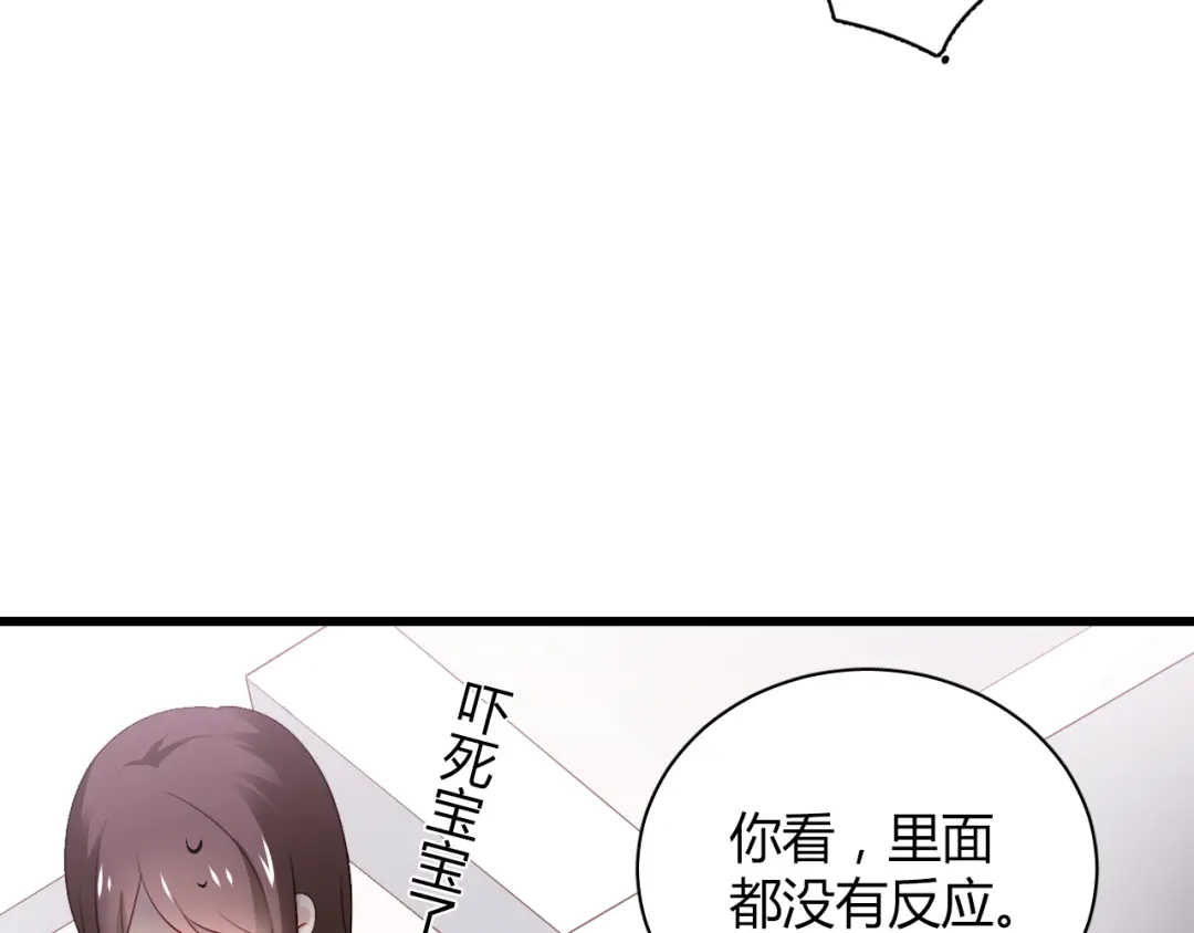 《与爱有关》第35话 他怎么来了！！！ 第6页