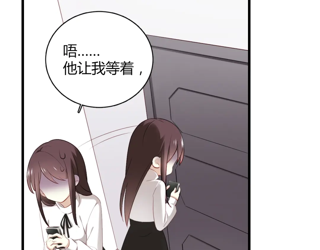 《与爱有关》第35话 他怎么来了！！！ 第42页
