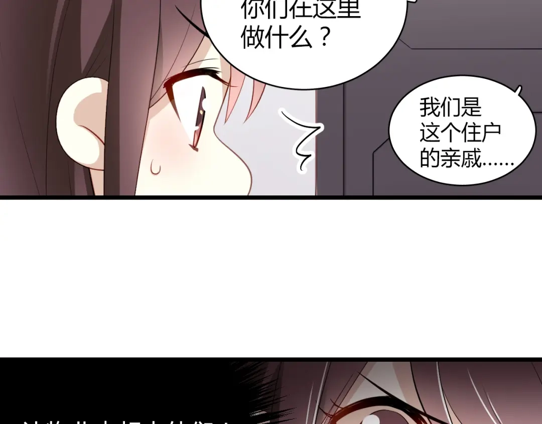 《与爱有关》第35话 他怎么来了！！！ 第44页