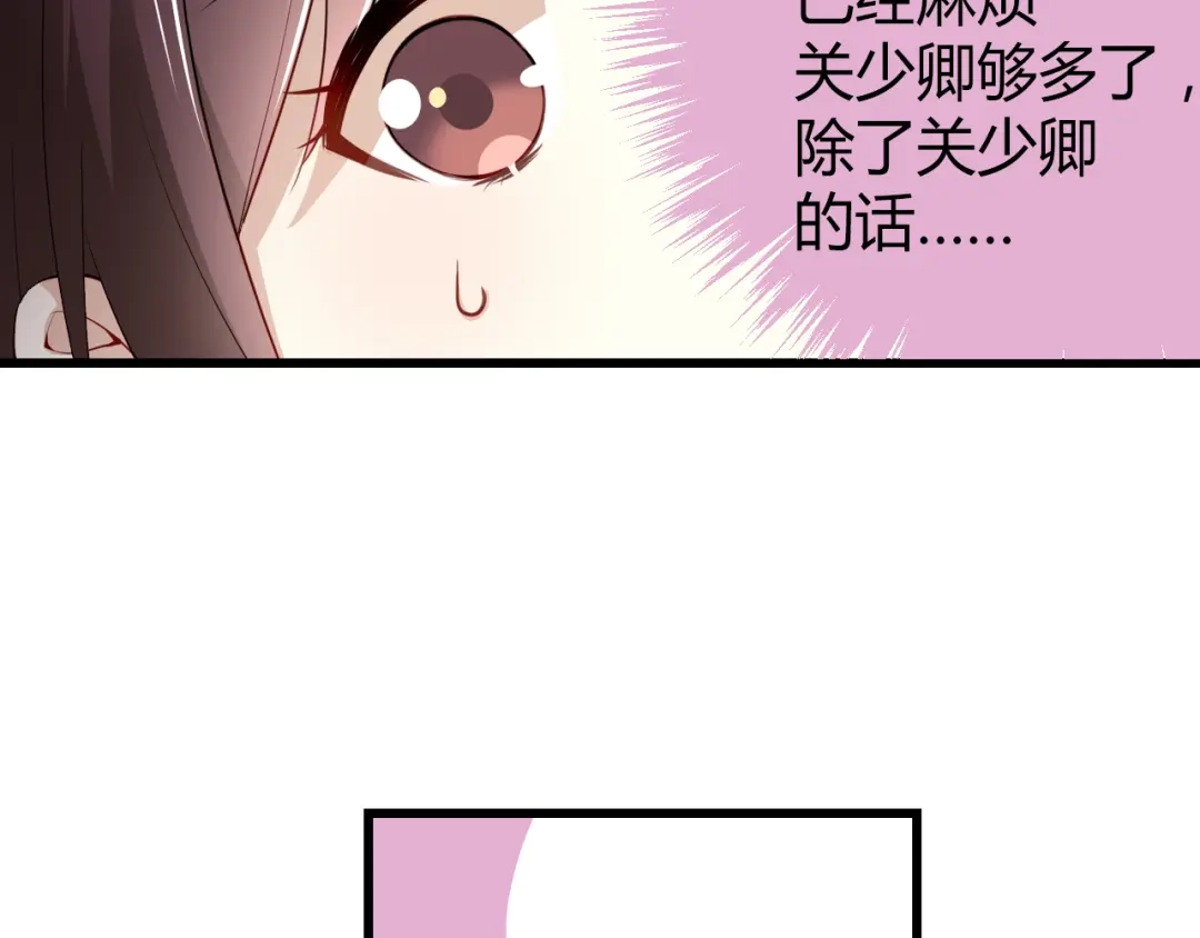 《与爱有关》第35话 他怎么来了！！！ 第18页