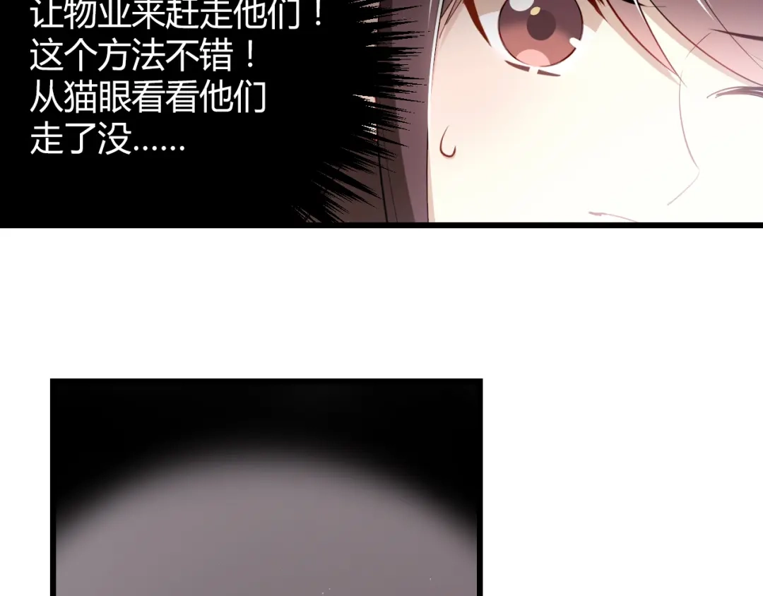 《与爱有关》第35话 他怎么来了！！！ 第45页