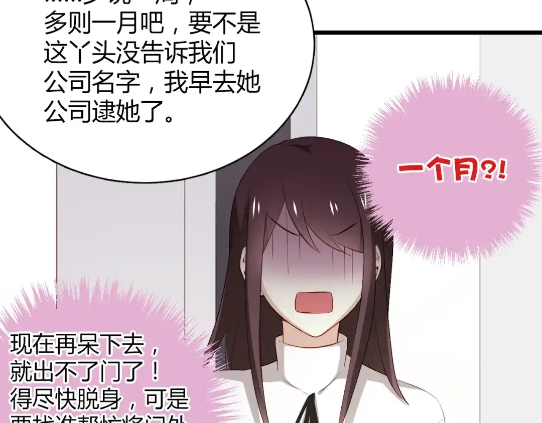《与爱有关》第35话 他怎么来了！！！ 第16页