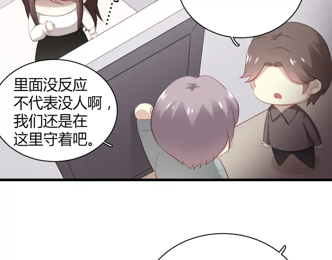《与爱有关》第35话 他怎么来了！！！ 第7页