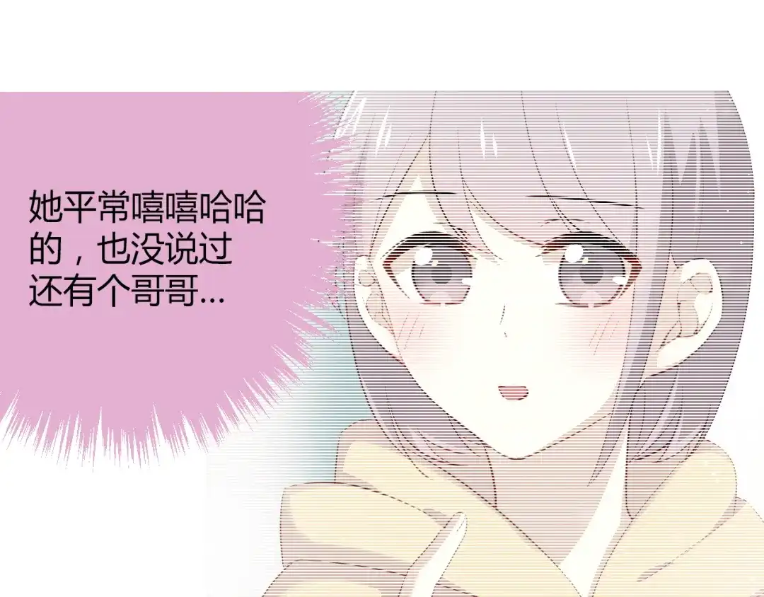 《与爱有关》第35话 他怎么来了！！！ 第14页