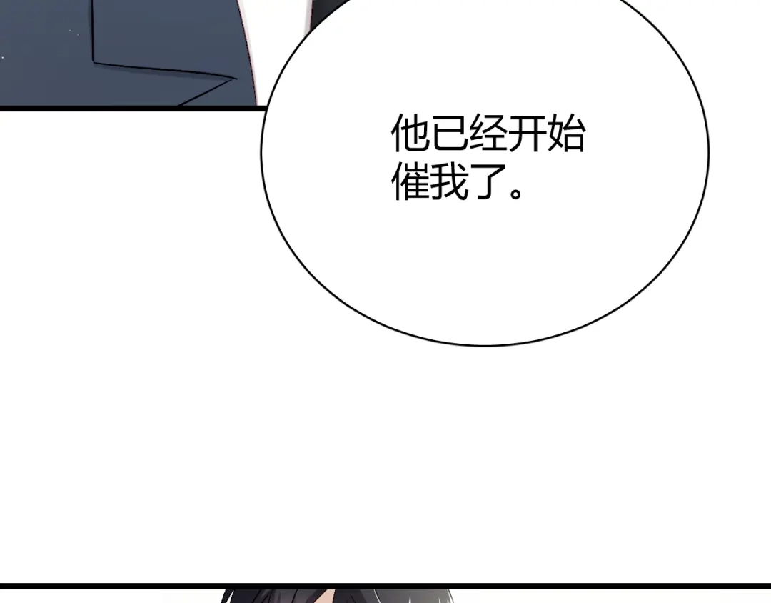 《与爱有关》第35话 他怎么来了！！！ 第28页