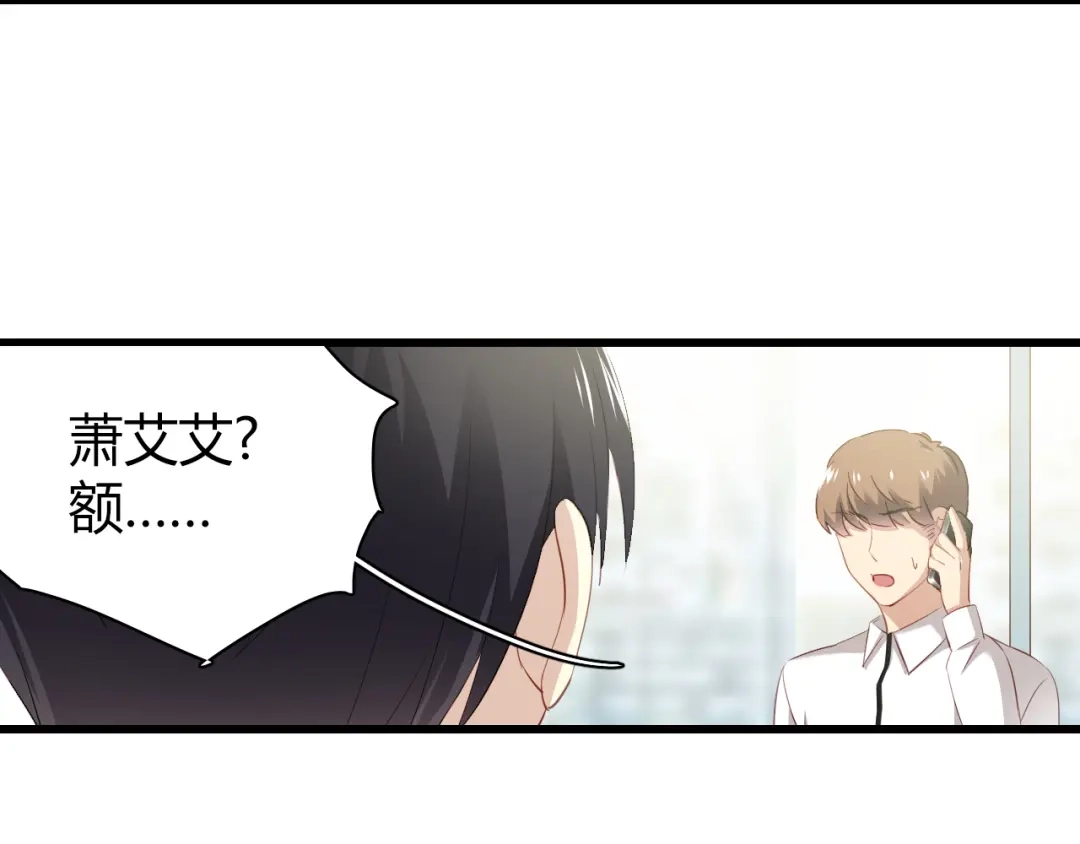《与爱有关》第35话 他怎么来了！！！ 第37页