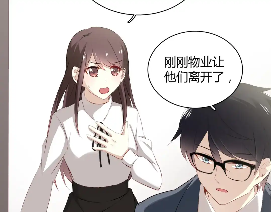 《与爱有关》第36话 我才是你第一个该想起来的人！ 第24页