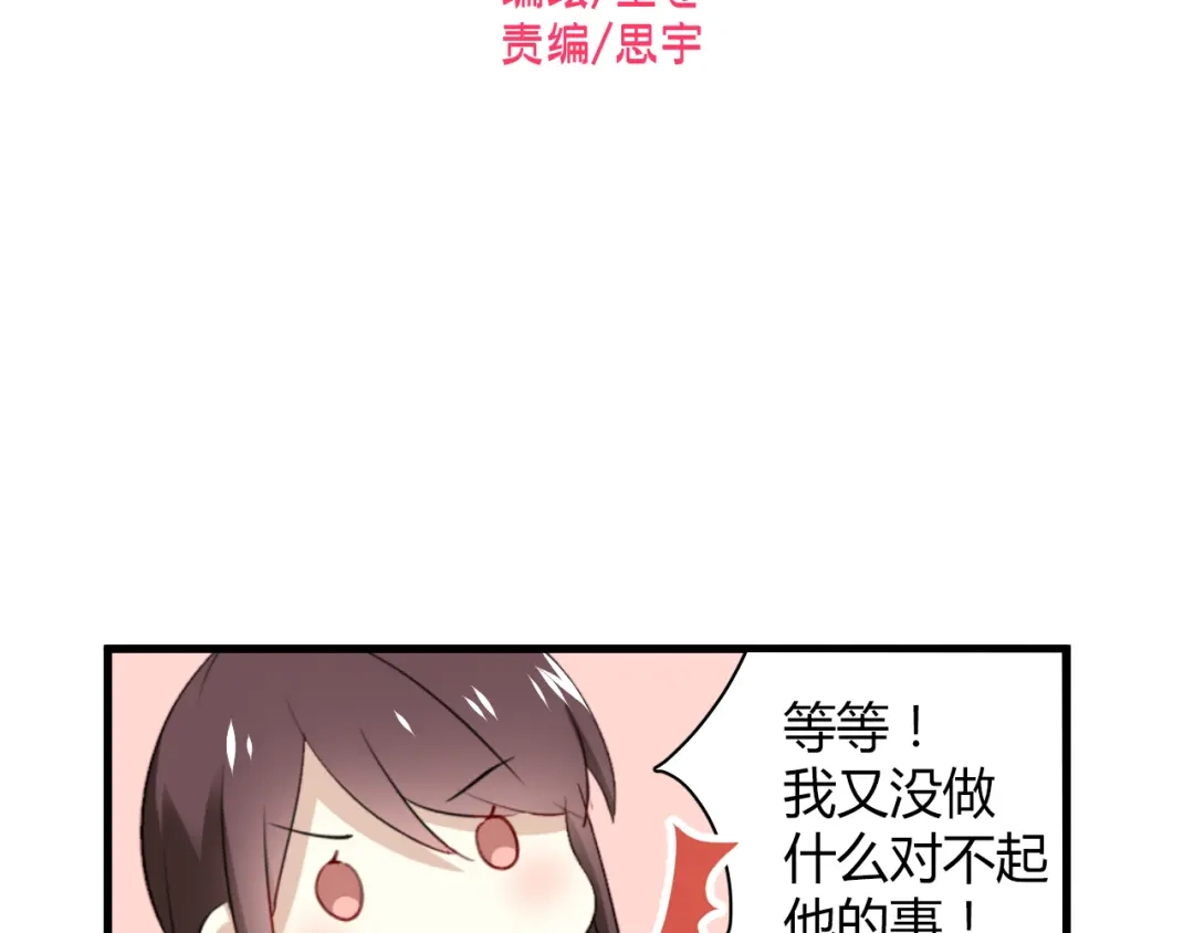 《与爱有关》第36话 我才是你第一个该想起来的人！ 第2页