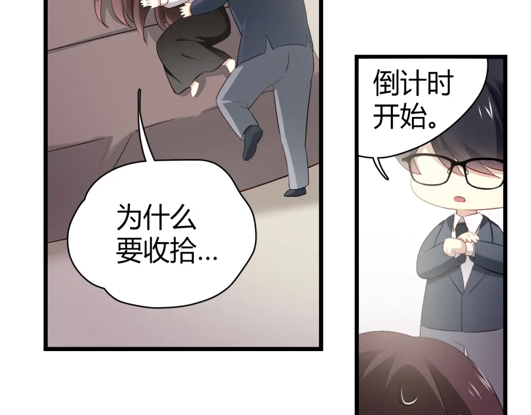 《与爱有关》第36话 我才是你第一个该想起来的人！ 第15页