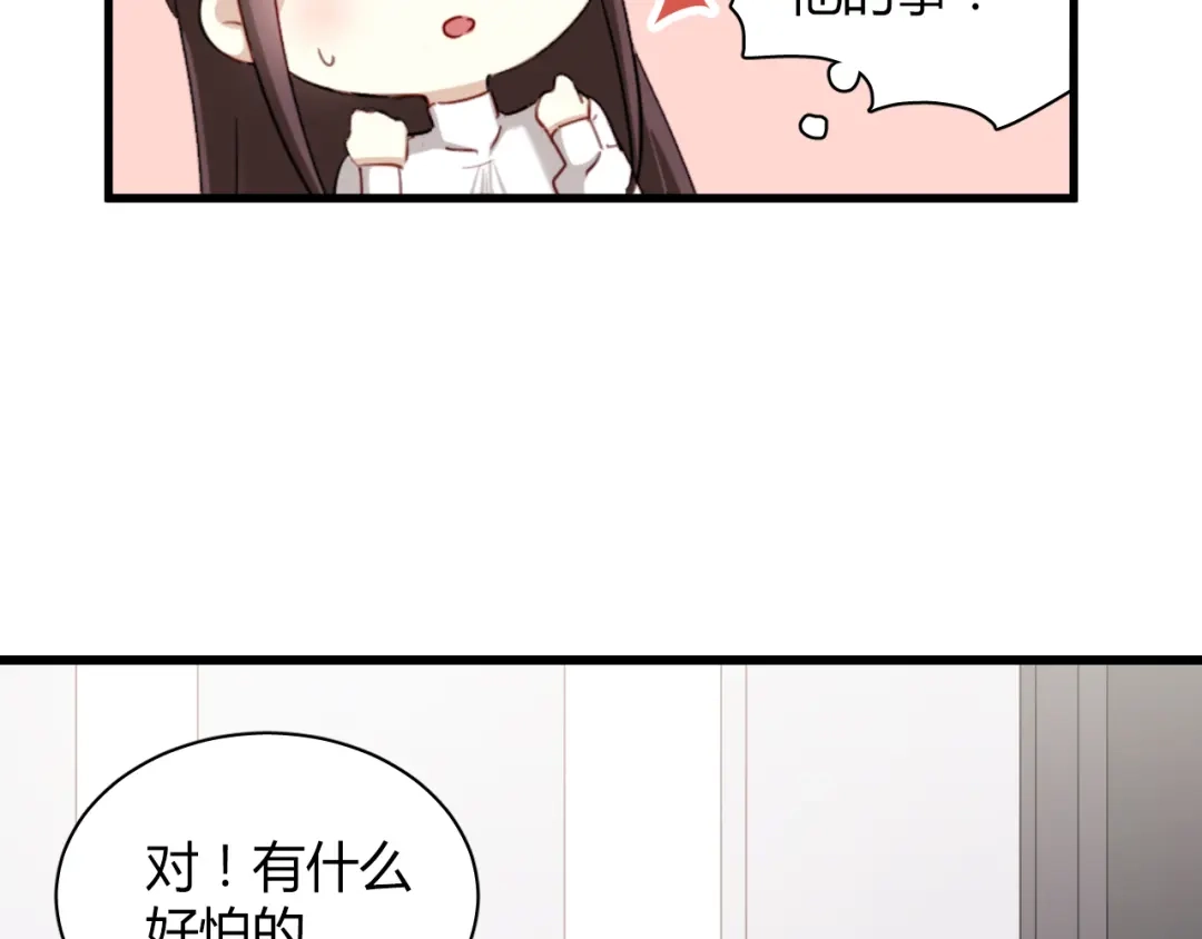 《与爱有关》第36话 我才是你第一个该想起来的人！ 第3页