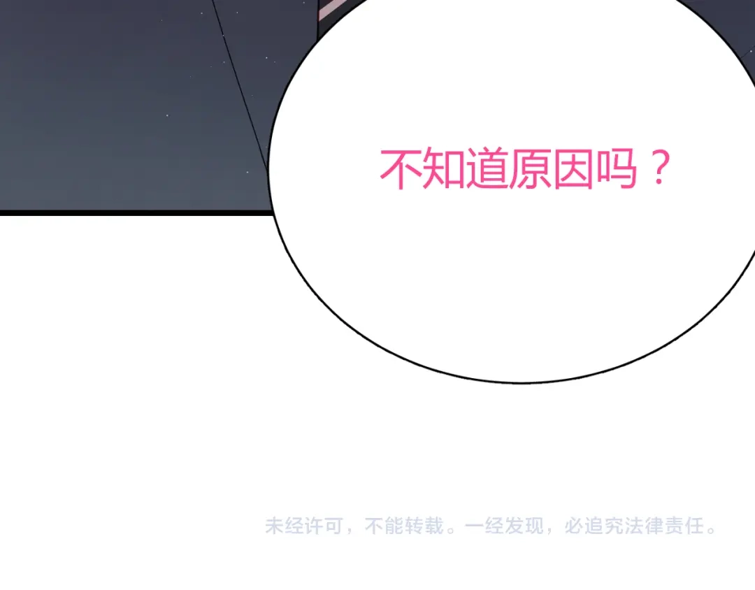 《与爱有关》第36话 我才是你第一个该想起来的人！ 第50页