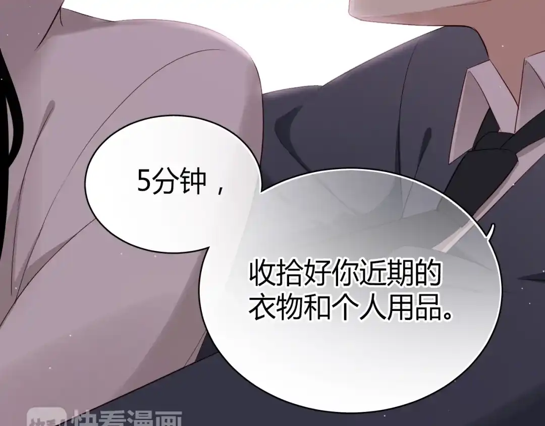 《与爱有关》第36话 我才是你第一个该想起来的人！ 第13页