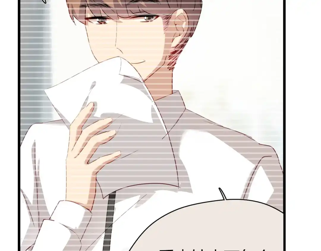 《与爱有关》第36话 我才是你第一个该想起来的人！ 第42页