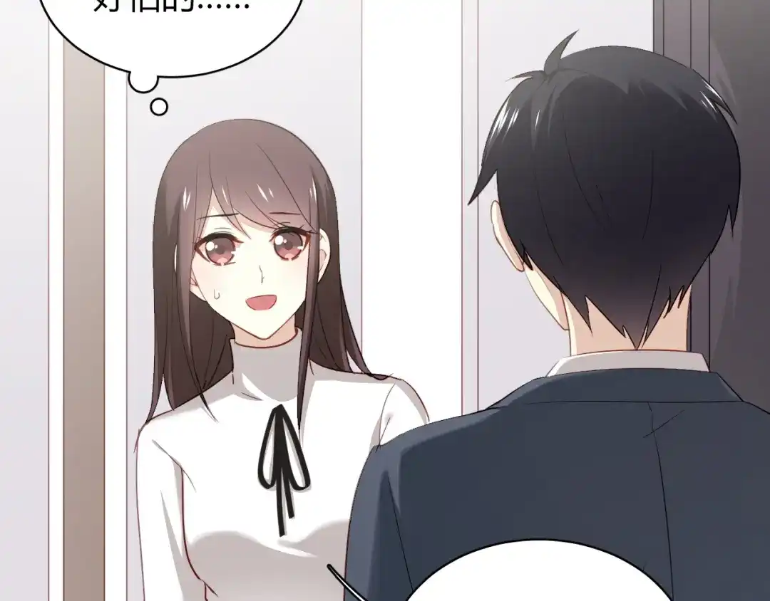 《与爱有关》第36话 我才是你第一个该想起来的人！ 第4页