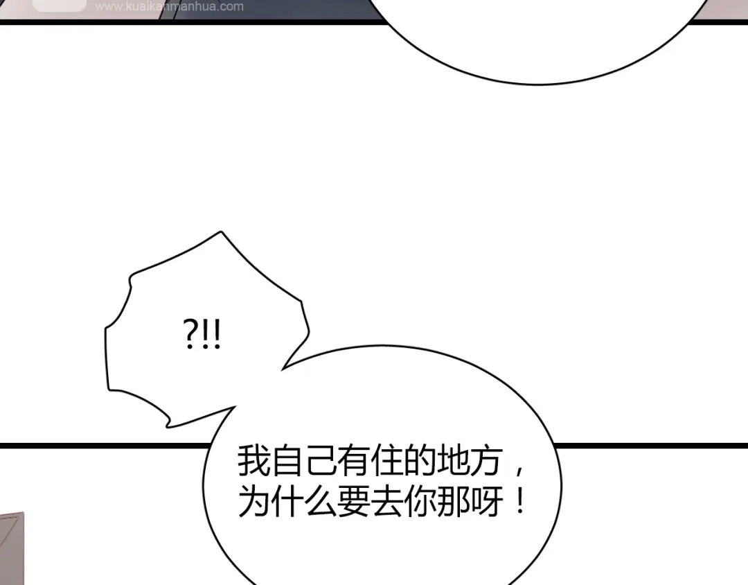 《与爱有关》第36话 我才是你第一个该想起来的人！ 第23页