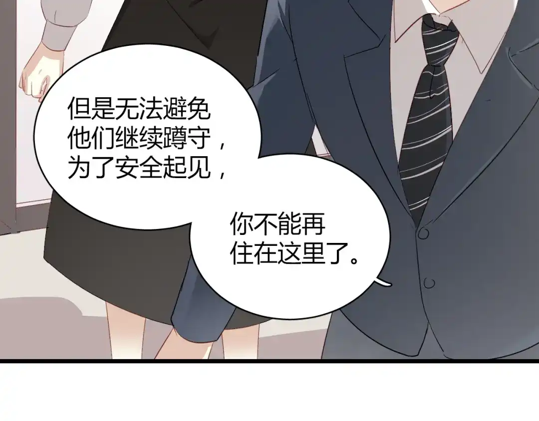 《与爱有关》第36话 我才是你第一个该想起来的人！ 第25页