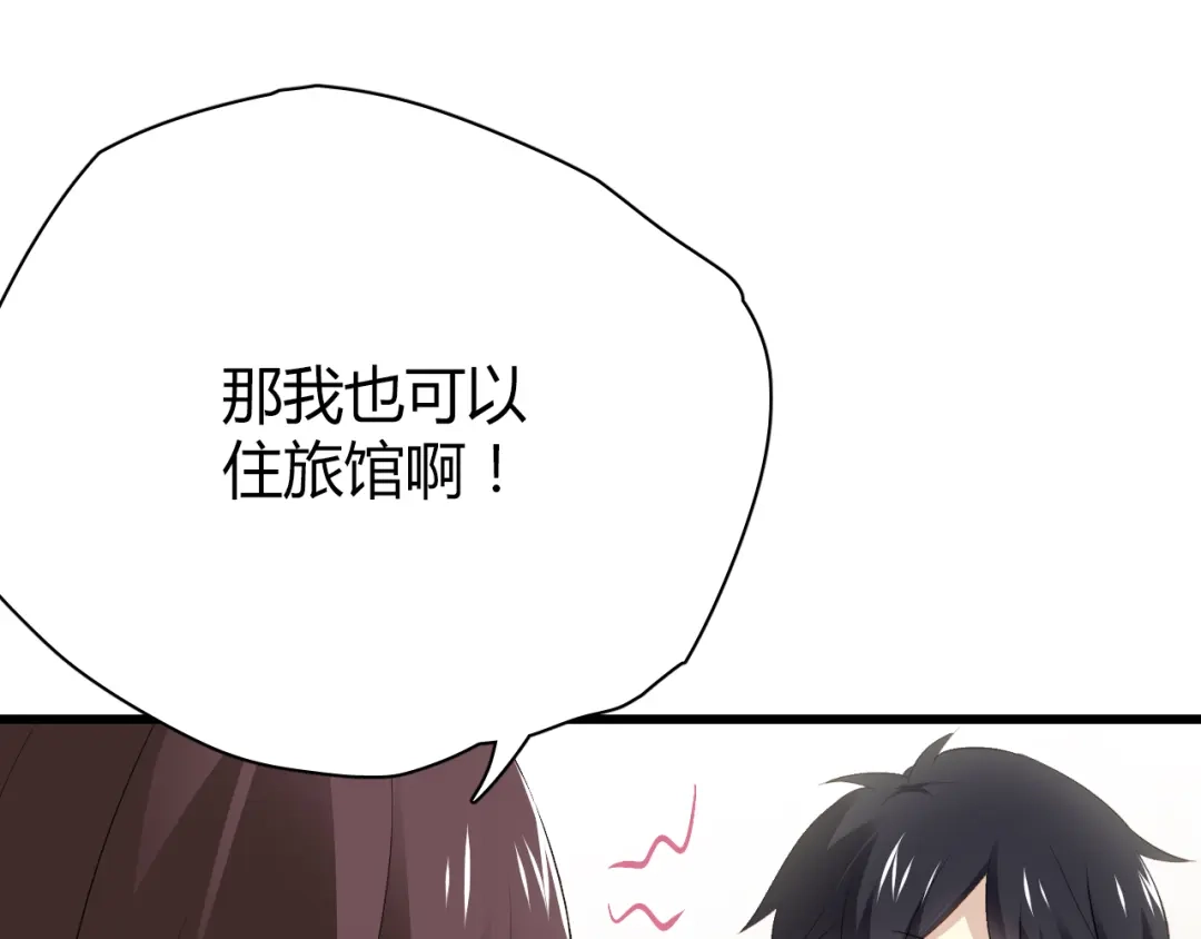 《与爱有关》第36话 我才是你第一个该想起来的人！ 第26页