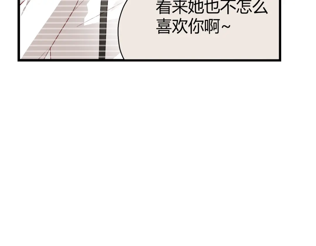 《与爱有关》第36话 我才是你第一个该想起来的人！ 第43页