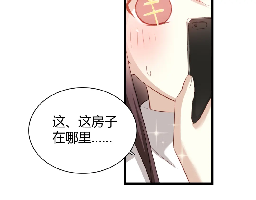 《与爱有关》第36话 我才是你第一个该想起来的人！ 第32页