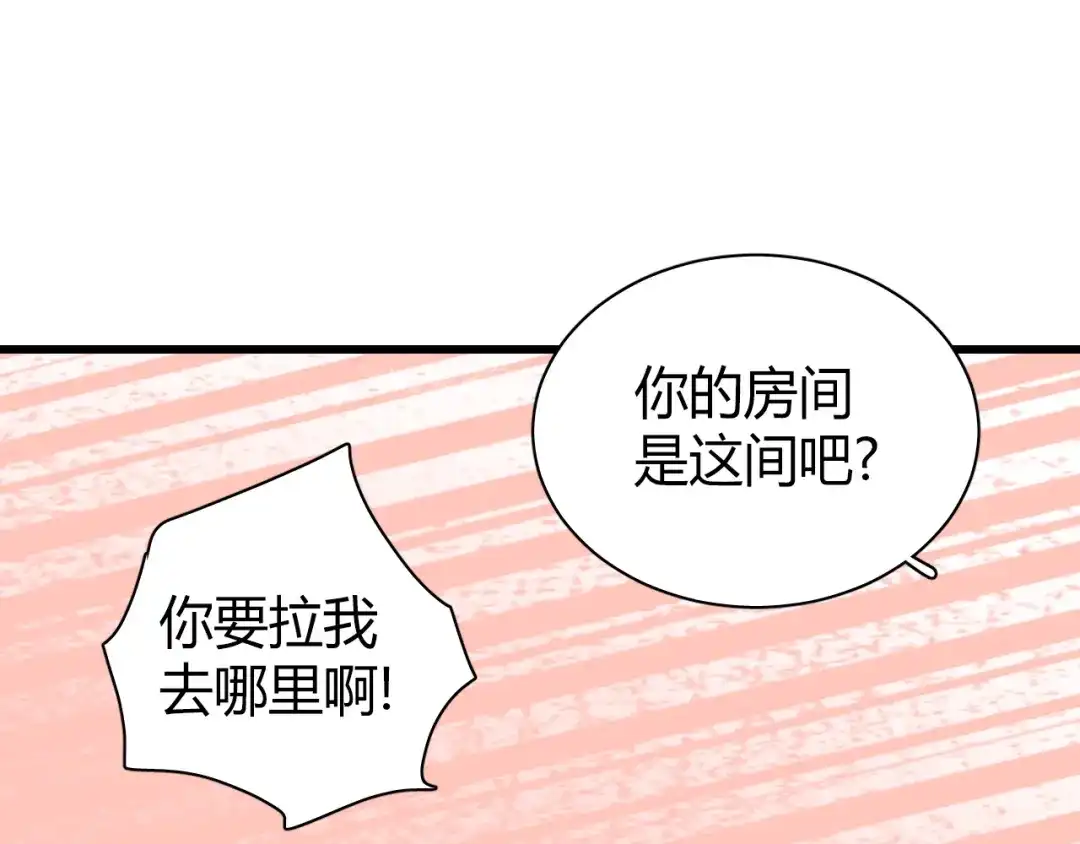 《与爱有关》第36话 我才是你第一个该想起来的人！ 第7页