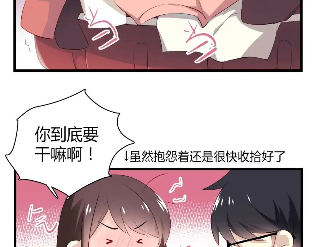 《与爱有关》第36话 我才是你第一个该想起来的人！ 第19页
