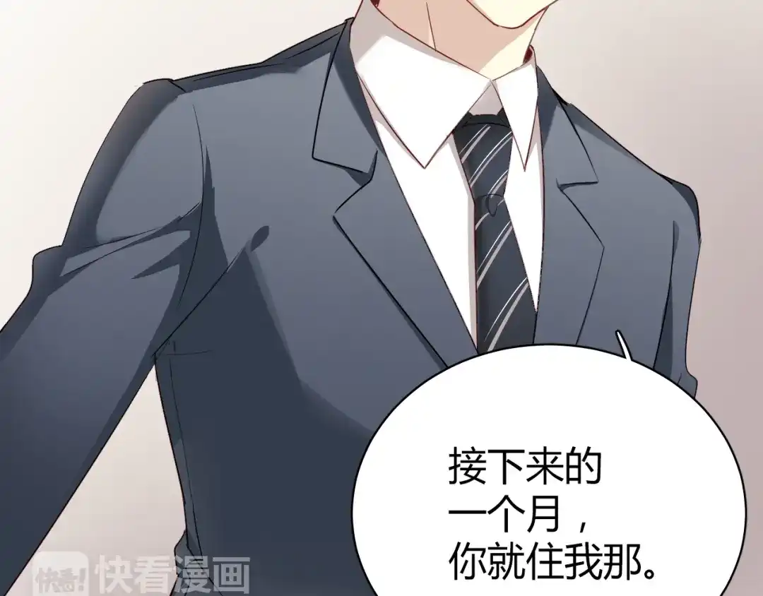 《与爱有关》第36话 我才是你第一个该想起来的人！ 第22页
