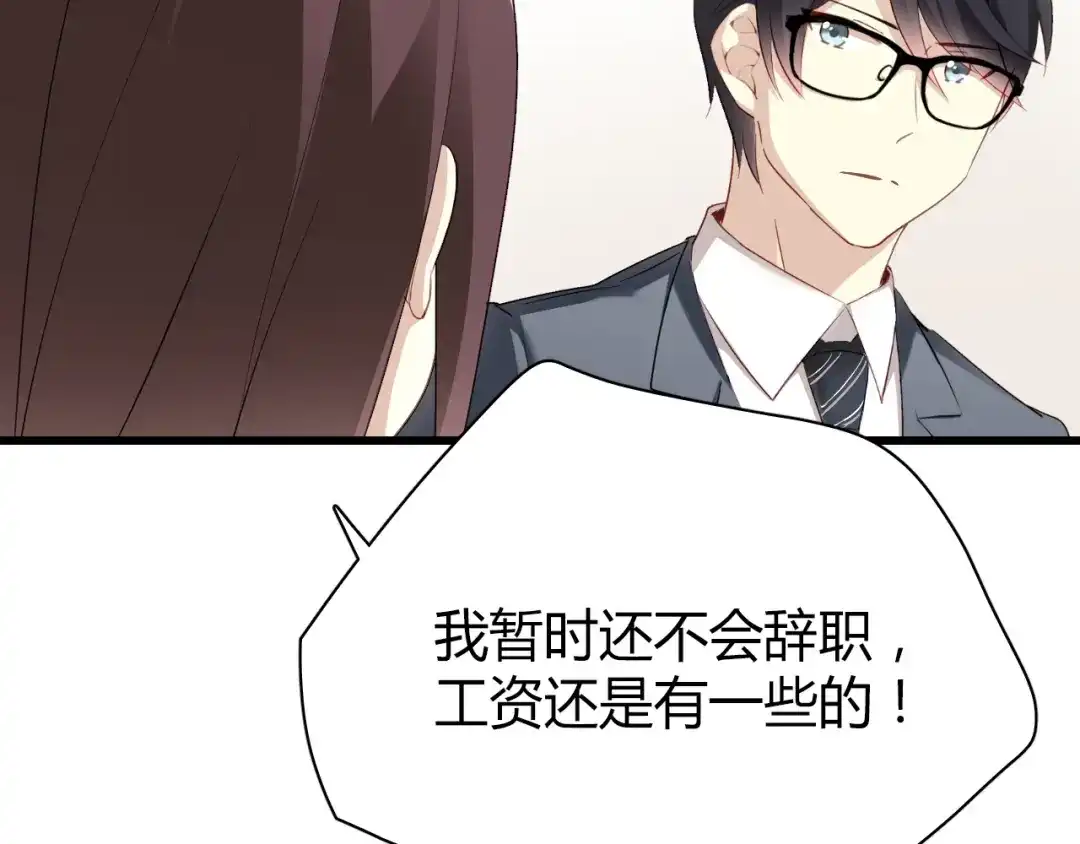 《与爱有关》第36话 我才是你第一个该想起来的人！ 第27页