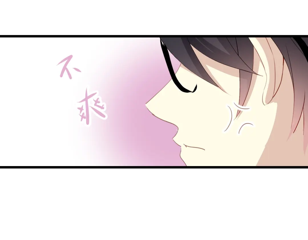 《与爱有关》第36话 我才是你第一个该想起来的人！ 第44页