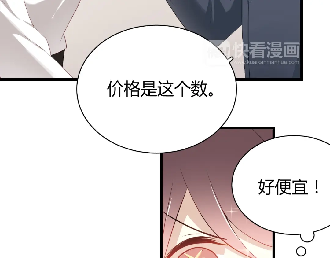 《与爱有关》第36话 我才是你第一个该想起来的人！ 第31页