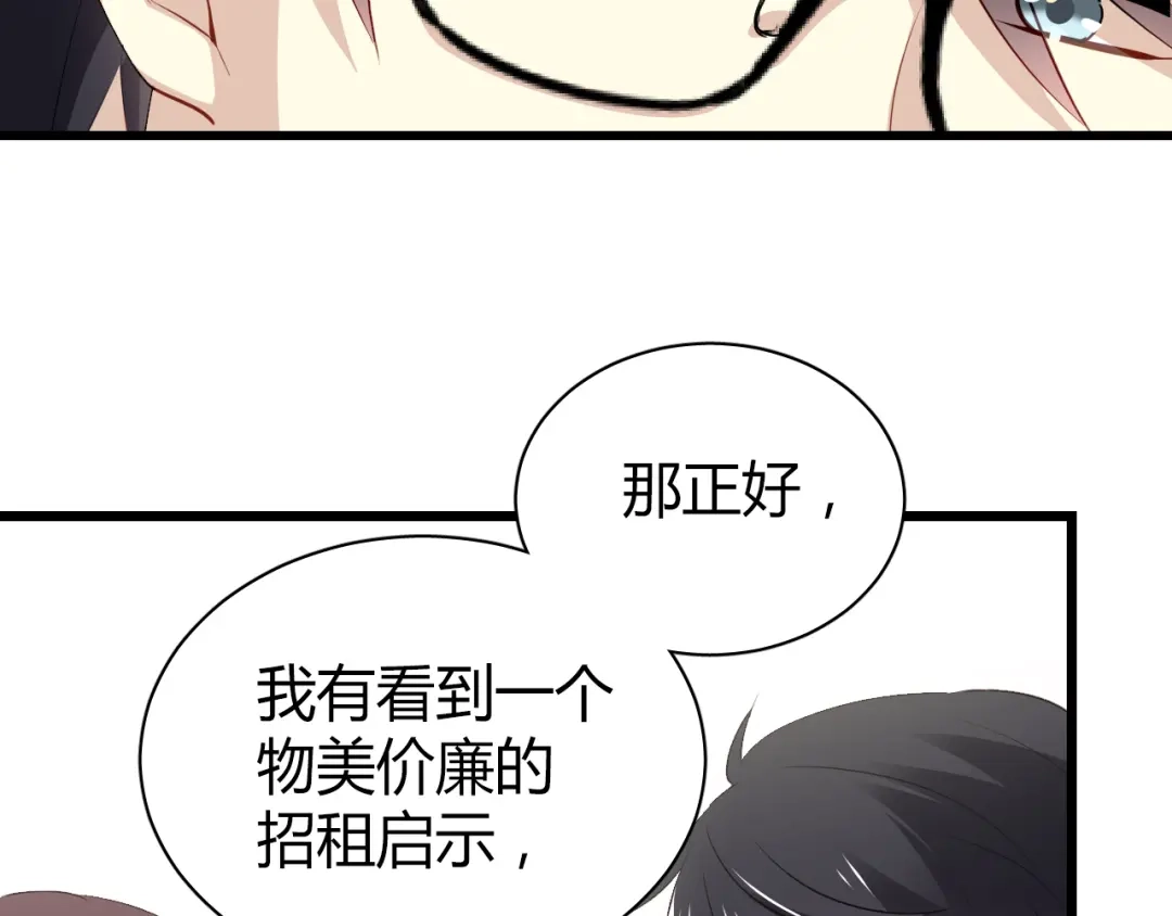 《与爱有关》第36话 我才是你第一个该想起来的人！ 第29页