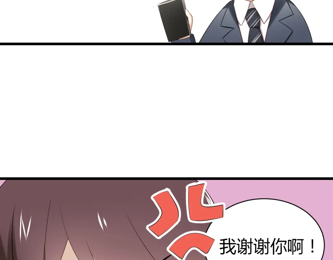 《与爱有关》第36话 我才是你第一个该想起来的人！ 第35页