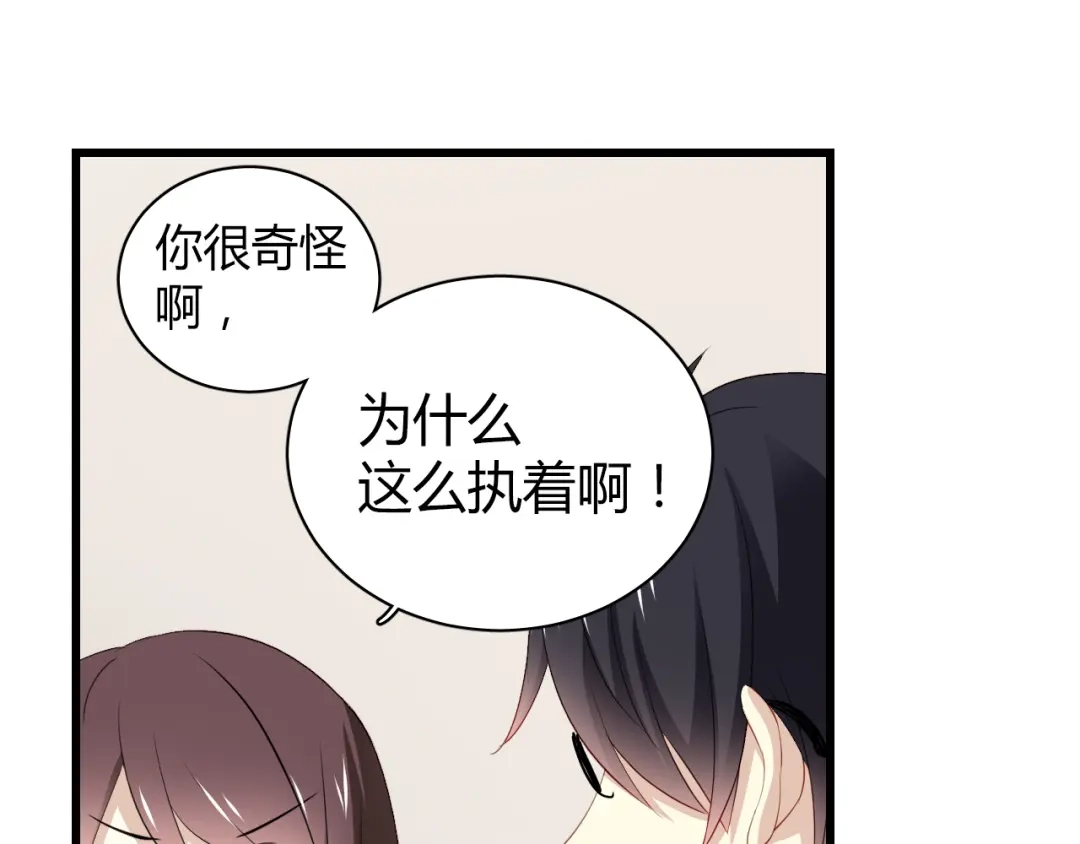 《与爱有关》第36话 我才是你第一个该想起来的人！ 第37页