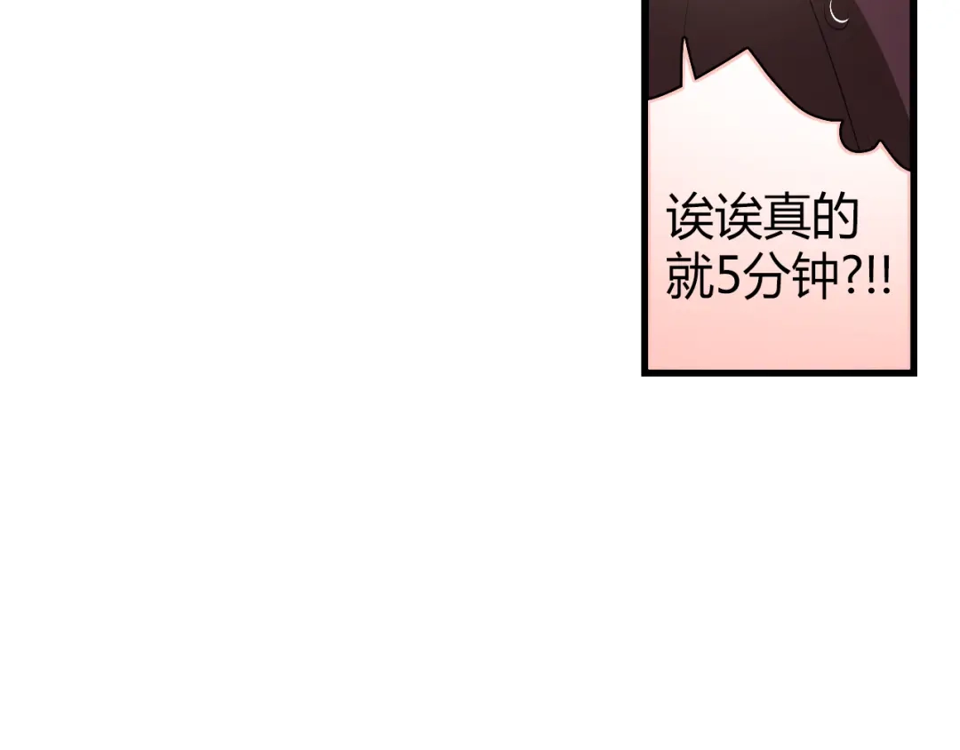 《与爱有关》第36话 我才是你第一个该想起来的人！ 第16页
