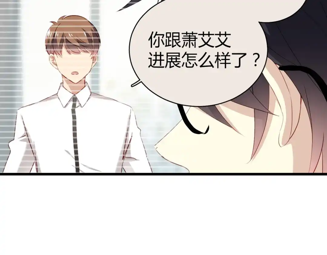 《与爱有关》第36话 我才是你第一个该想起来的人！ 第40页