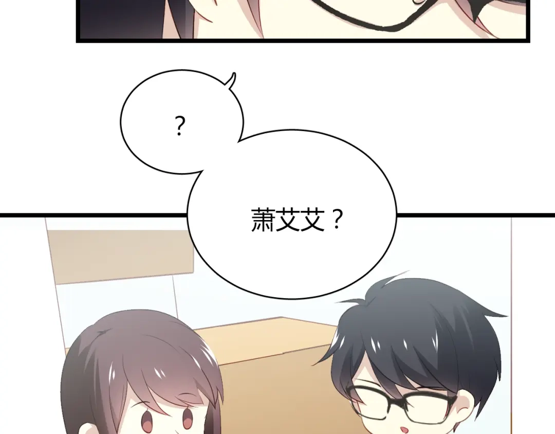 《与爱有关》第37话 就拿你的吻当谢礼 第43页