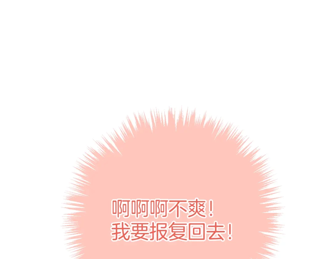 《与爱有关》第37话 就拿你的吻当谢礼 第59页