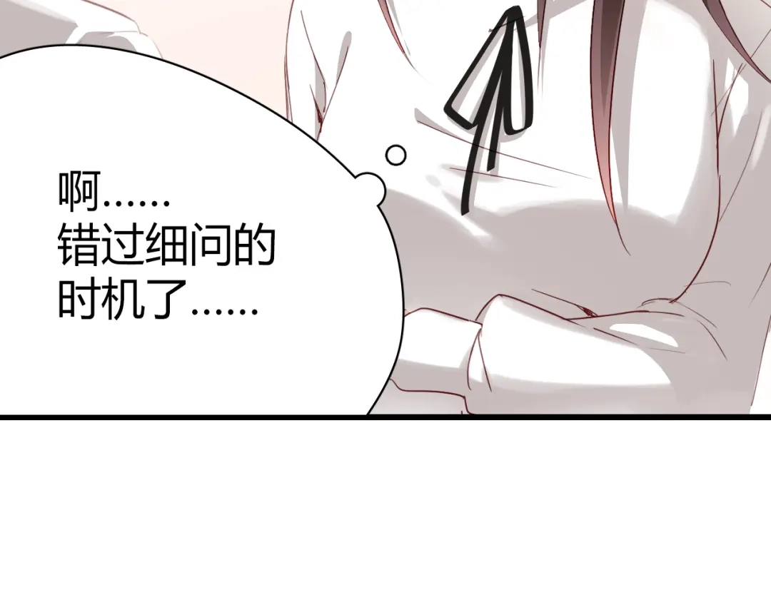 《与爱有关》第37话 就拿你的吻当谢礼 第47页