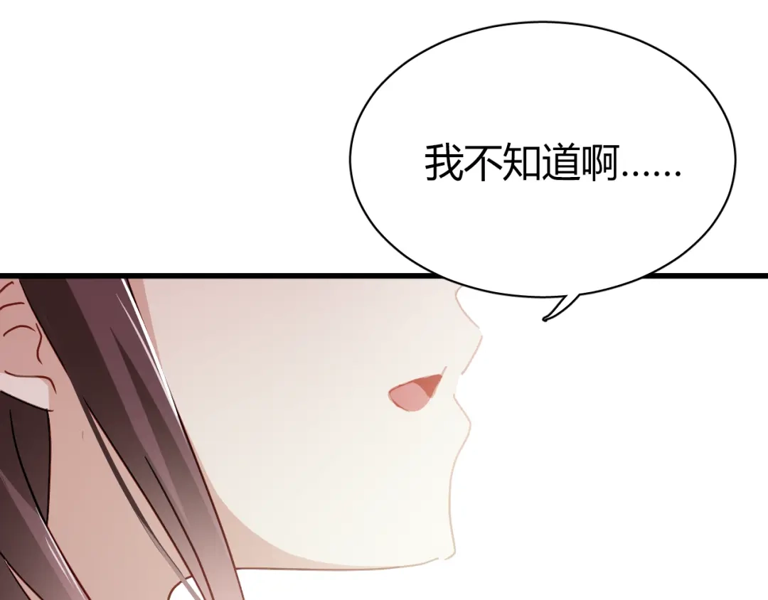 《与爱有关》第37话 就拿你的吻当谢礼 第7页