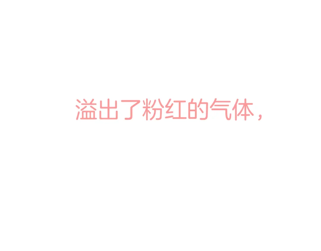 《与爱有关》第37话 就拿你的吻当谢礼 第31页