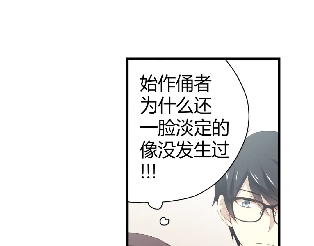 《与爱有关》第37话 就拿你的吻当谢礼 第48页