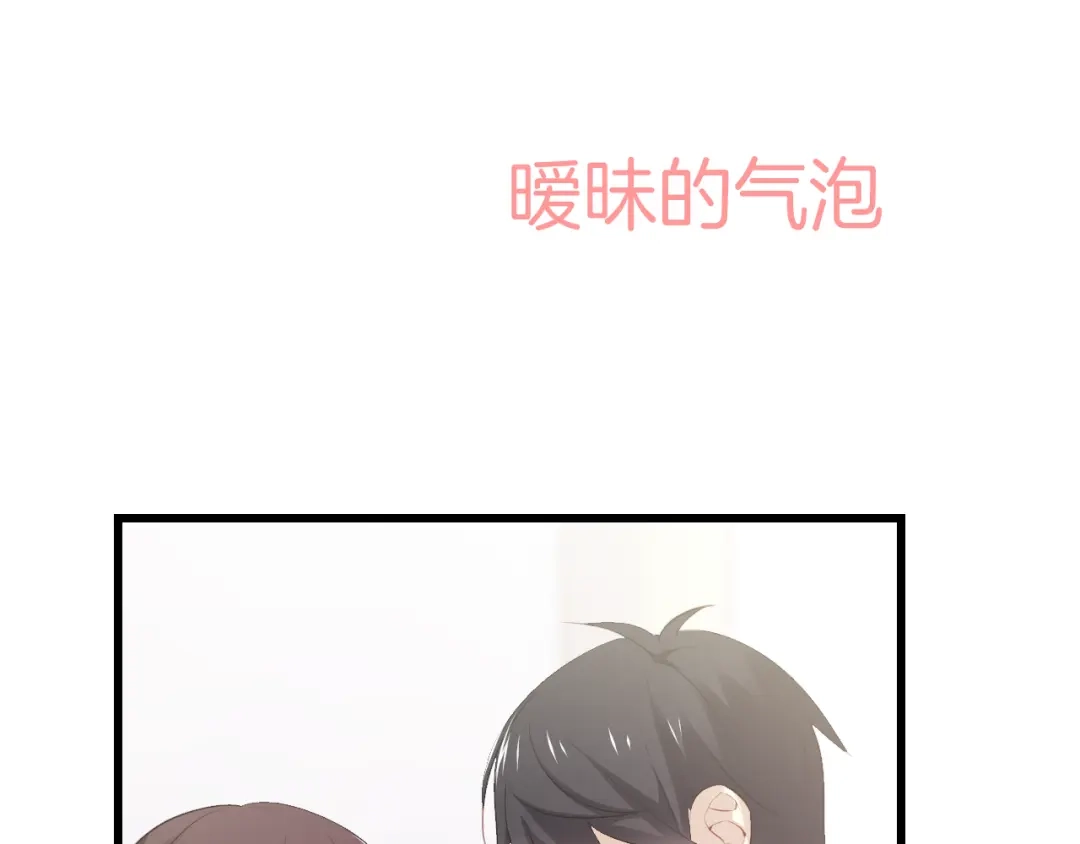 《与爱有关》第37话 就拿你的吻当谢礼 第24页