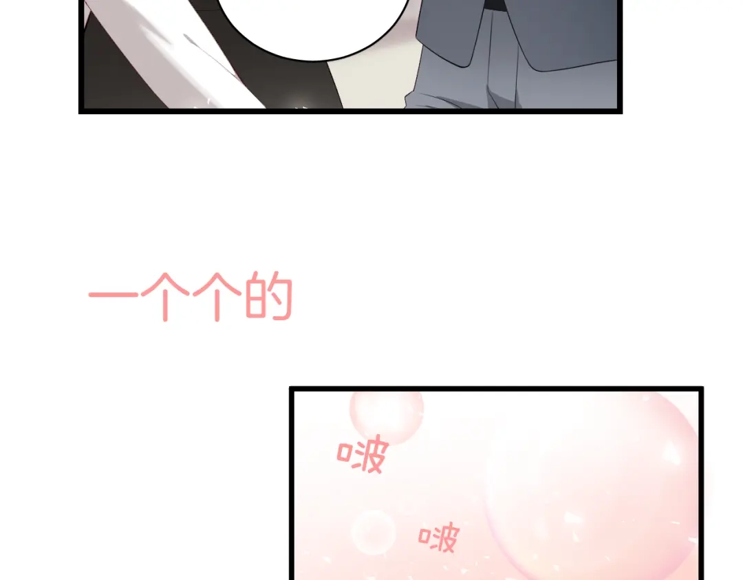 《与爱有关》第37话 就拿你的吻当谢礼 第26页