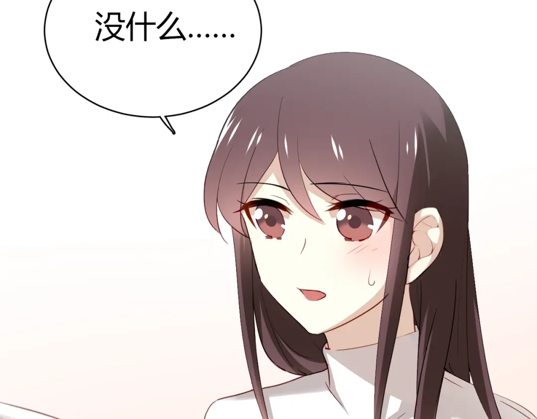 《与爱有关》第37话 就拿你的吻当谢礼 第46页